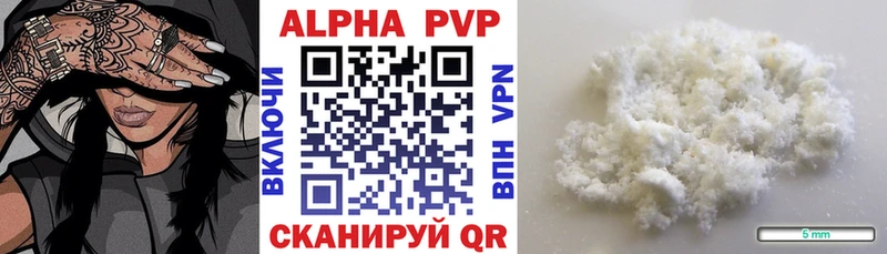 A-PVP VHQ  Куса 