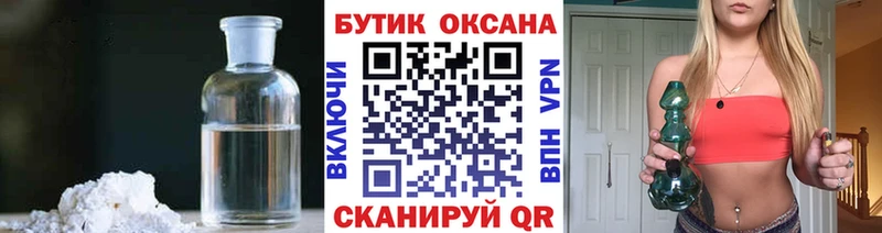 БУТИРАТ жидкий экстази  Куса 