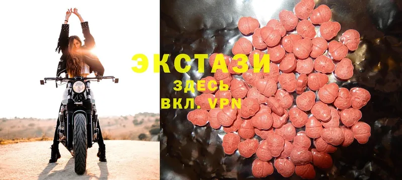 Экстази 280 MDMA  Куса 