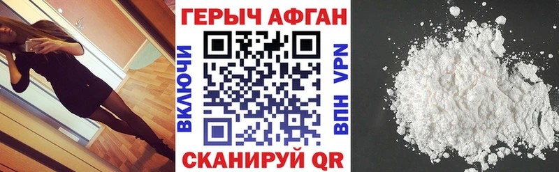 Героин хмурый  где купить наркоту  Куса 