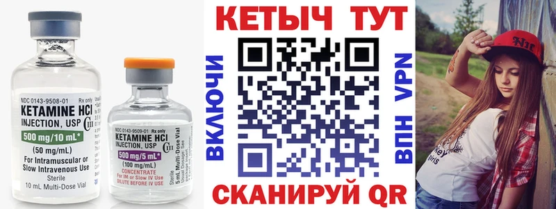 КЕТАМИН ketamine  Куса 