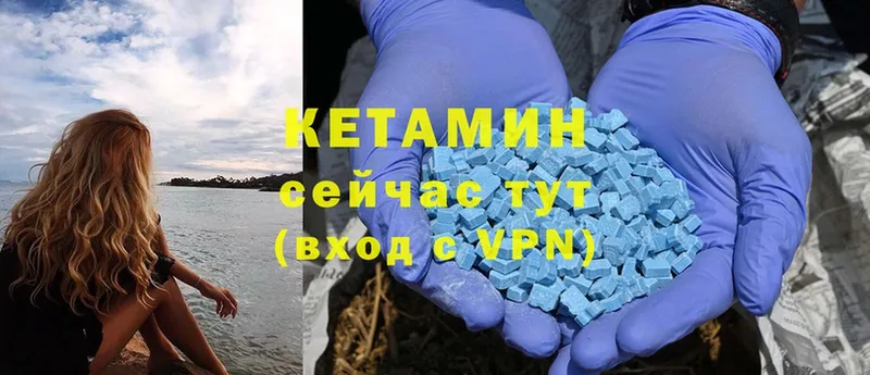 даркнет сайт  Куса  КЕТАМИН ketamine 