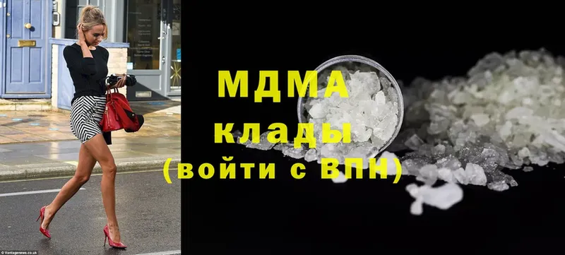 закладка  Куса  MDMA кристаллы 