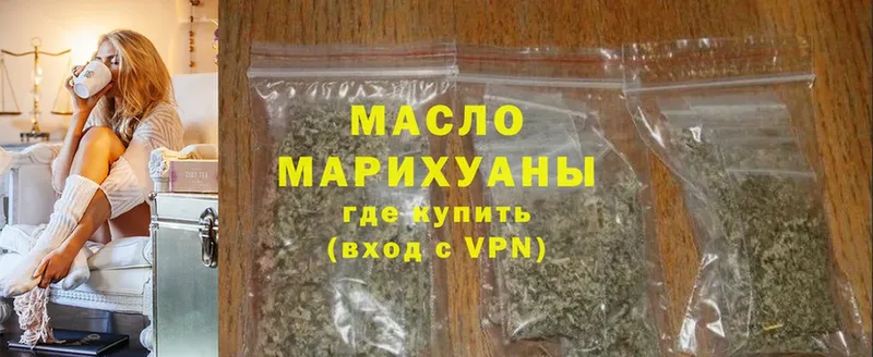 ТГК гашишное масло  мега зеркало  Куса 